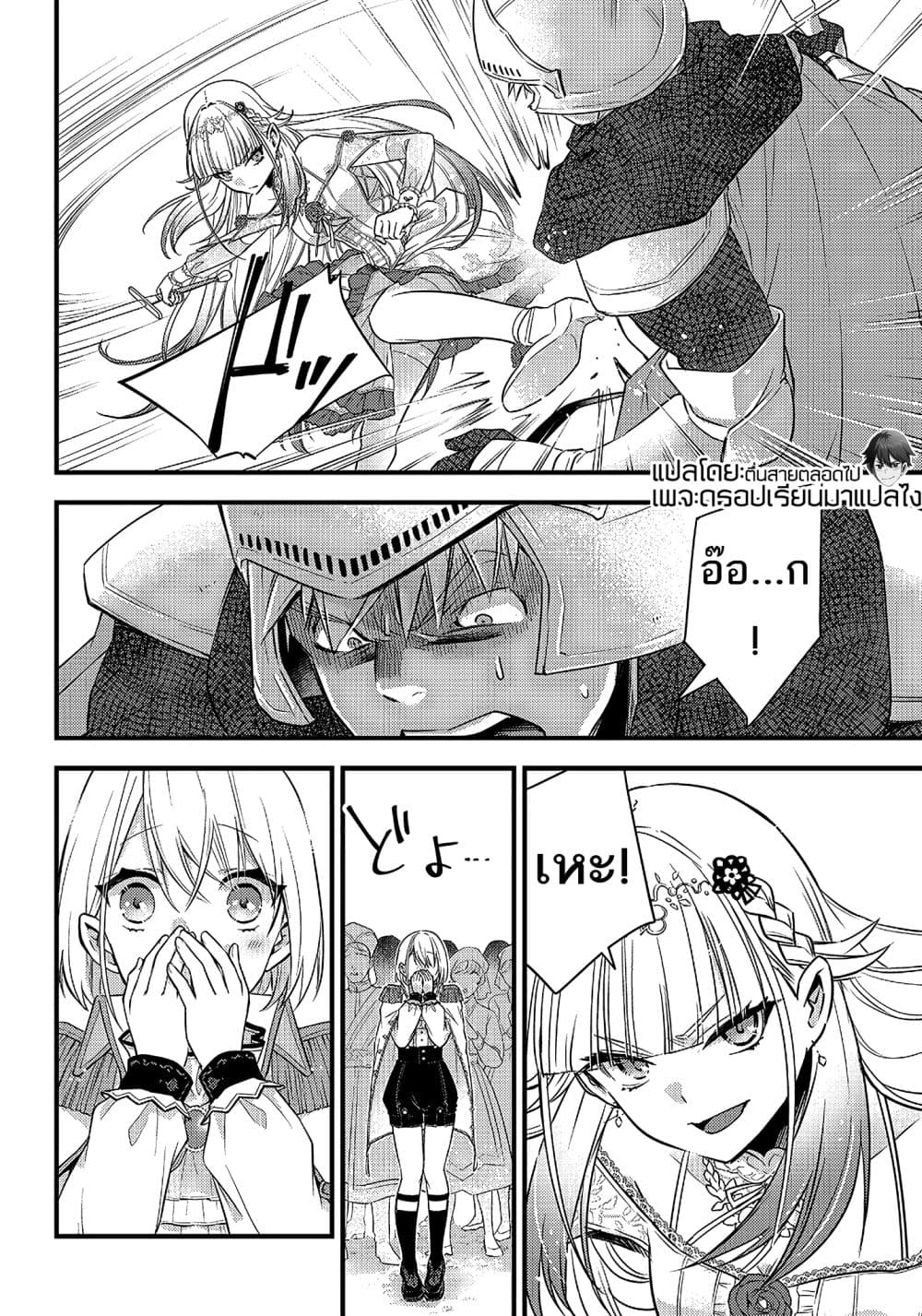 Savage-Fang-Ojou-sama-Shijou--5-12.jpg